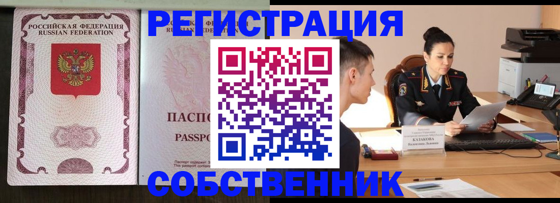 временная регистрация поиск в Рузаевке